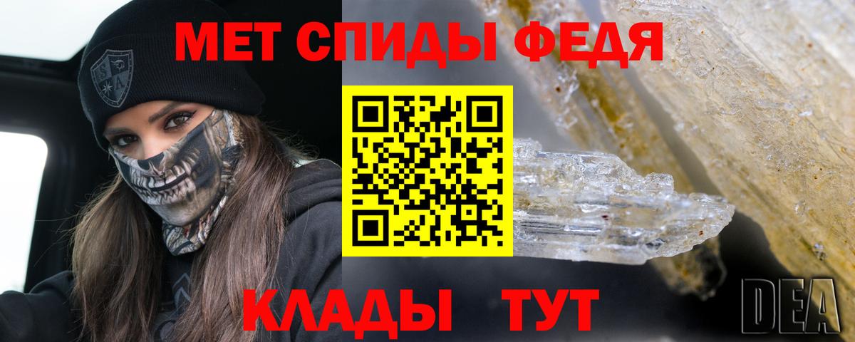 АМФЕТАМИН 97% Чистополь