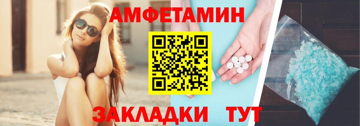 Чистополь  АМФ 97%  Вход с VPN 