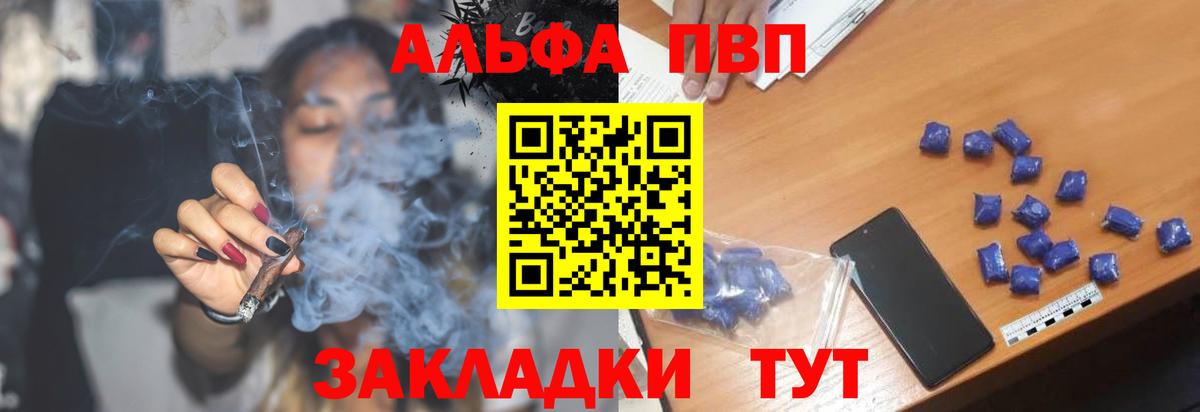APVP мука Чистополь