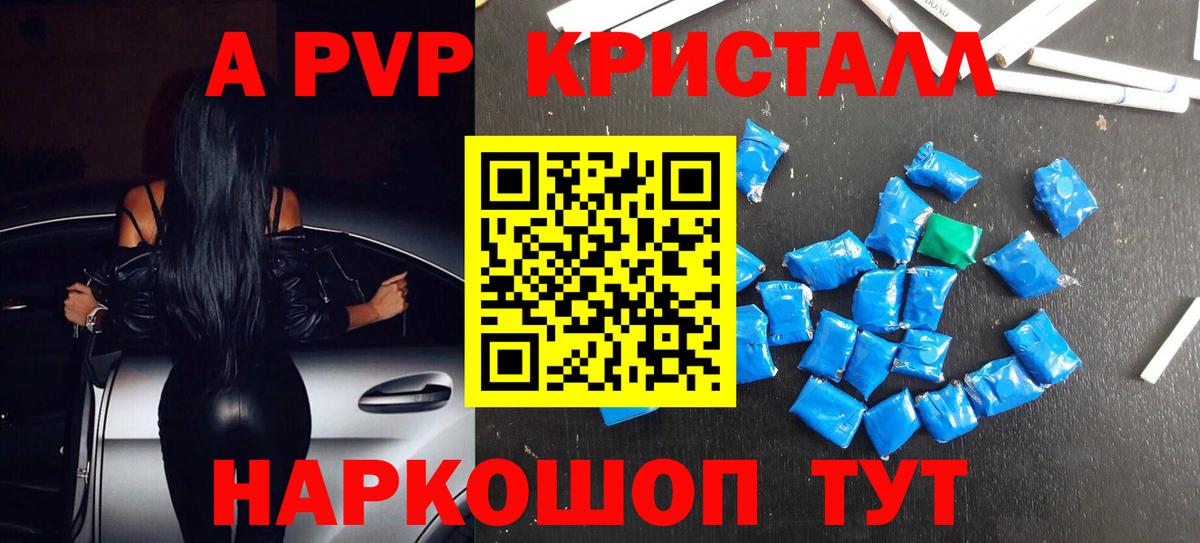 APVP  А ПВП крисы CK  Вход с VPN  Alfa_PVP СК  Чистополь 
