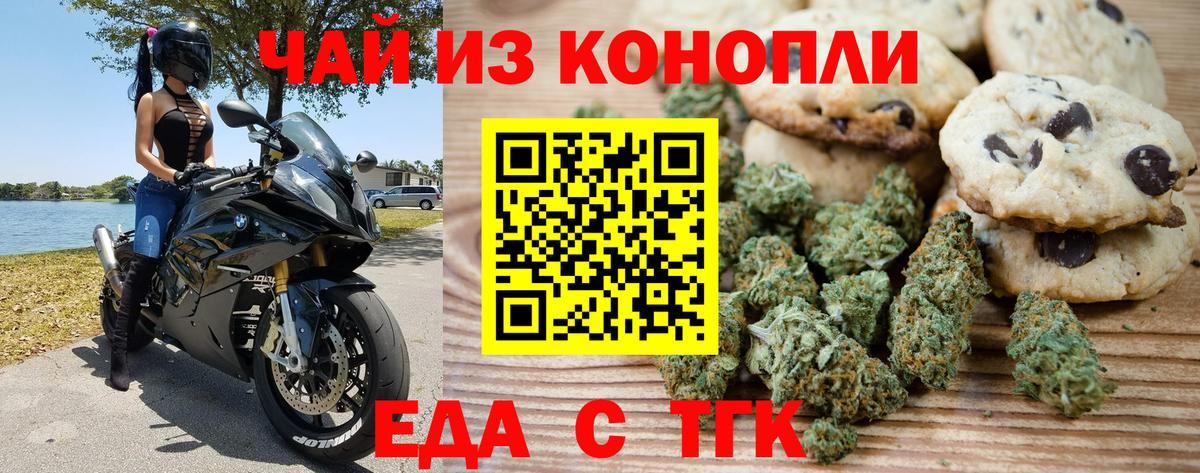 Чистополь  Canna-Cookies конопля  Вход с VPN 