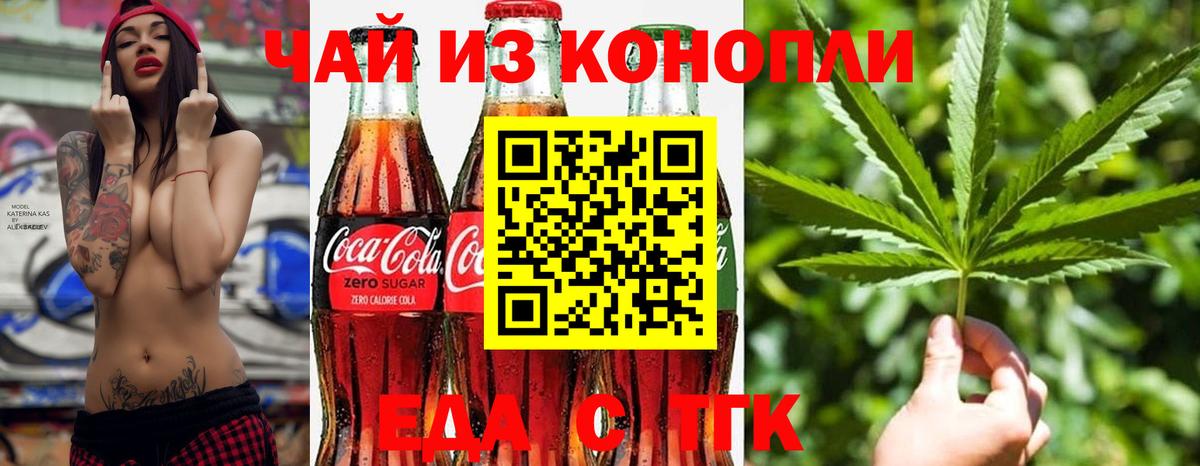 Еда ТГК марихуана Чистополь