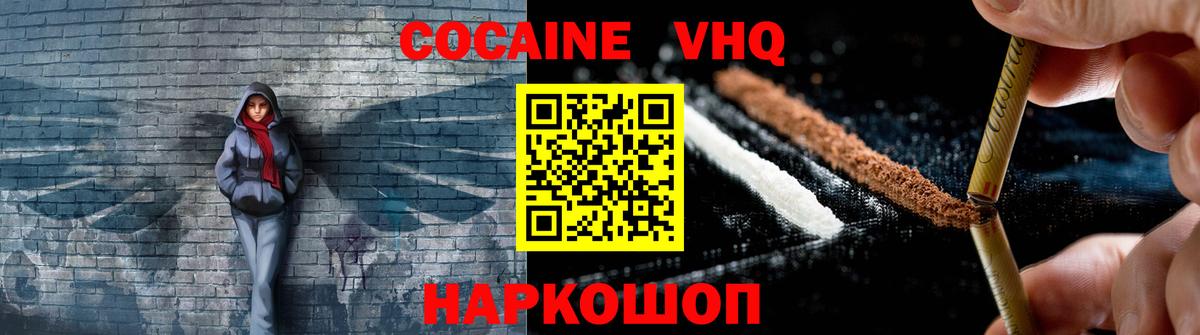 COCAIN Fish Scale  Вход с VPN  КОКАИН  COCAIN 99%  Чистополь 