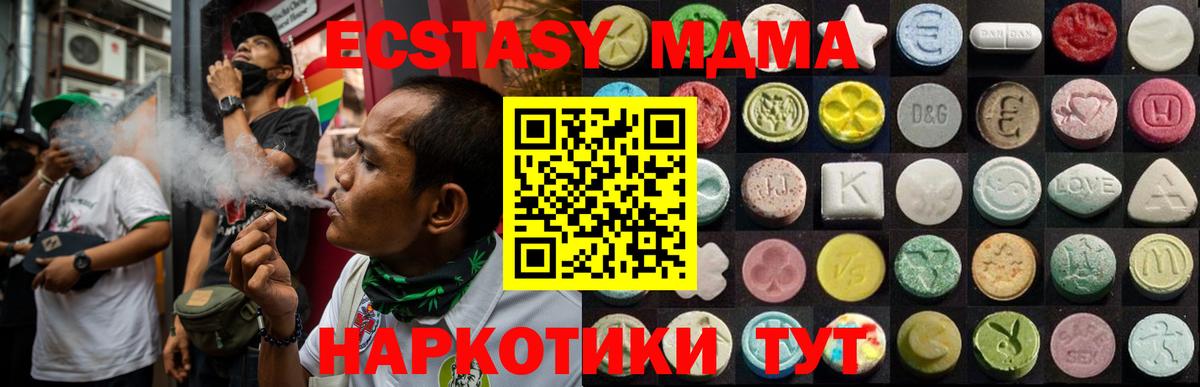 Экстази XTC Чистополь
