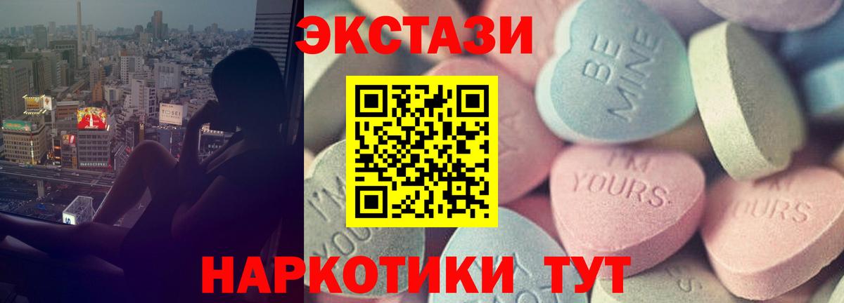 Экстази  Ecstasy DUBAI  Чистополь  Вход с VPN  Ecstasy 99% 