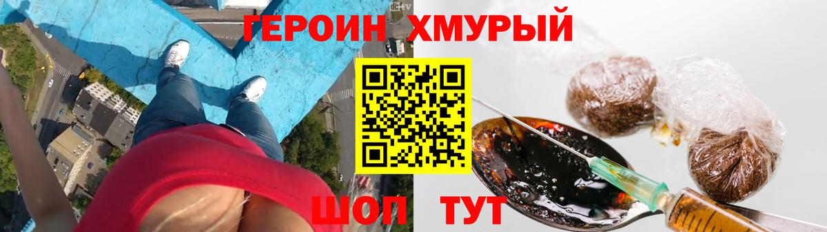 Героин афганец Чистополь