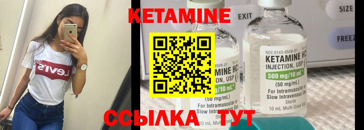 Чистополь  КЕТАМИН VHQ  КЕТАМИН VHQ  Вход с VPN 