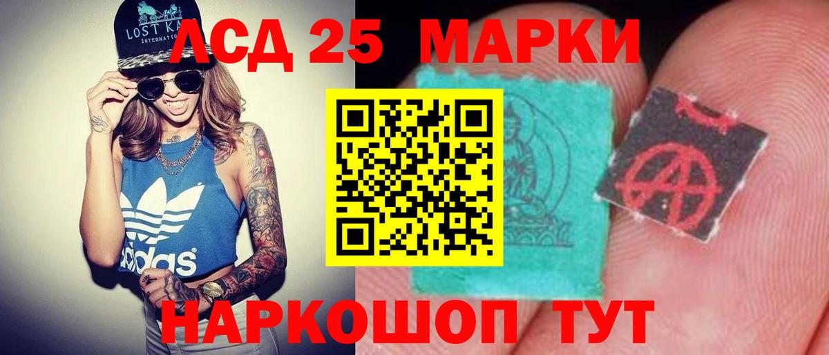 Чистополь  LSD-25 экстази ecstasy  Вход с VPN  ЛСД экстази кислота 