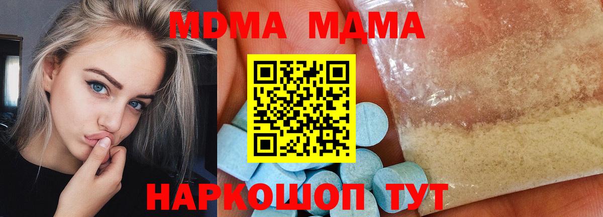 МДМА кристаллы  МДМА Molly  Чистополь  Вход с VPN 
