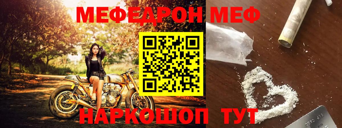 дарнет шоп  МЕФ  МЕФ 4 MMC  Чистополь  Мефедрон  Вход с VPN  МЕФ мука 
